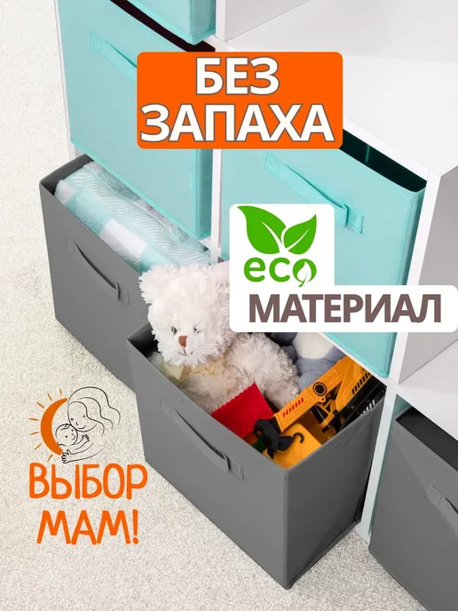 Фабрика хранения Коробки для хранения вещей игрушек органайзер 24х24х24, 24x24, фото 5