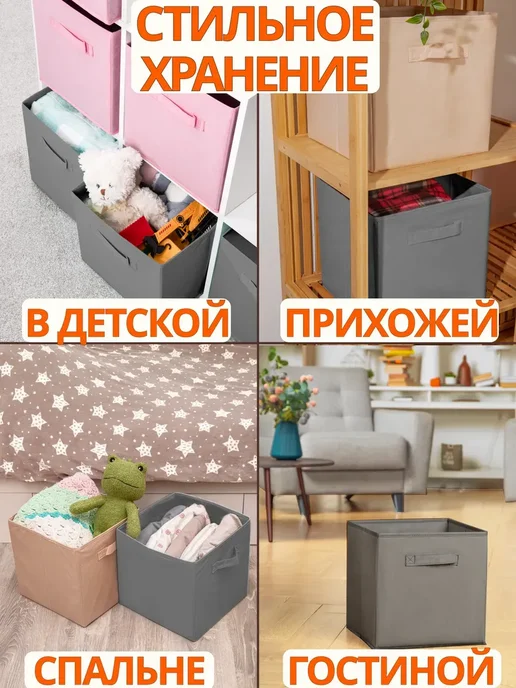 Фабрика хранения Коробки для хранения вещей игрушек органайзер 24х24х24, 24x24, фото 8
