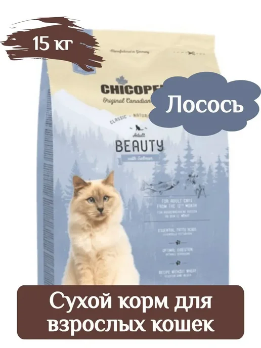 Сухой корм Chicopee Cnl Beauty для собак, 15 кг