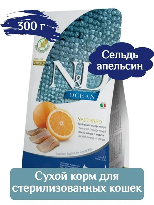 Сухой корм Farmina Ocean Neutered для собак, 0,3 кг