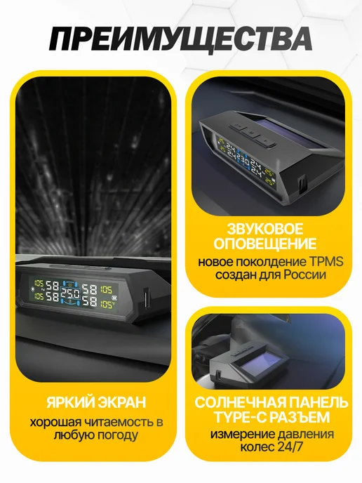 Air-Shop Система контроля давления TPMS с внешними датчиками, вариант, фото 2