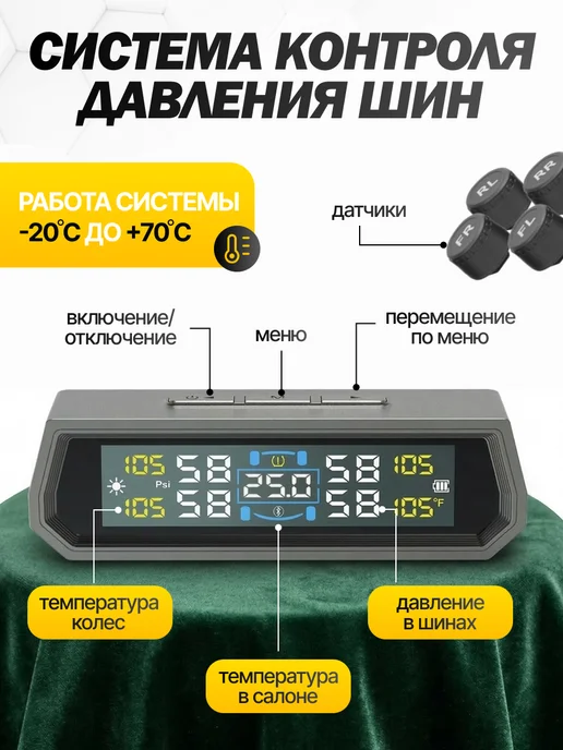 Air-Shop Система контроля давления TPMS с внешними датчиками, вариант, фото 3