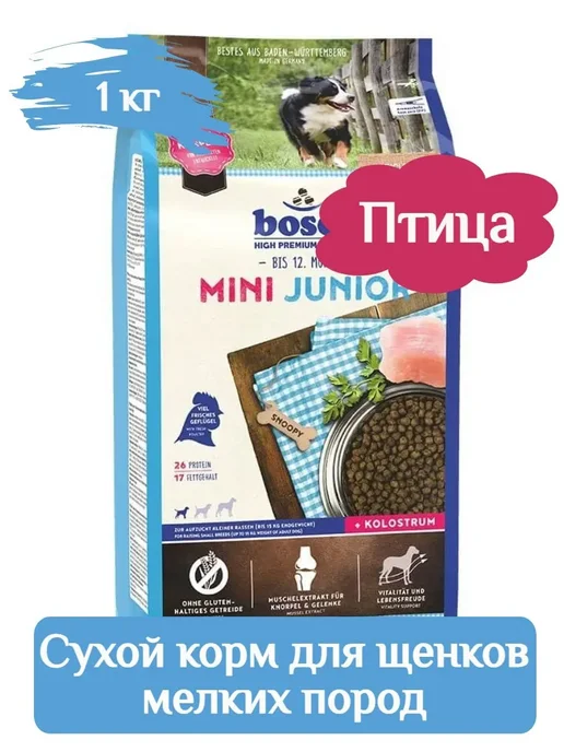 Сухой корм Bosch Petfood Птица для собак, мелкие, щенки, 1 кг