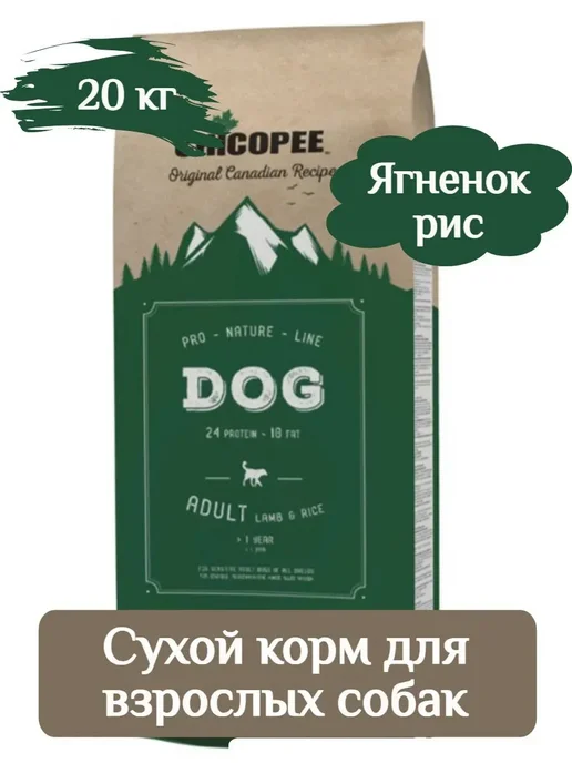 Сухой корм Chicopee Pro Nature для собак, ягненок, 20 кг