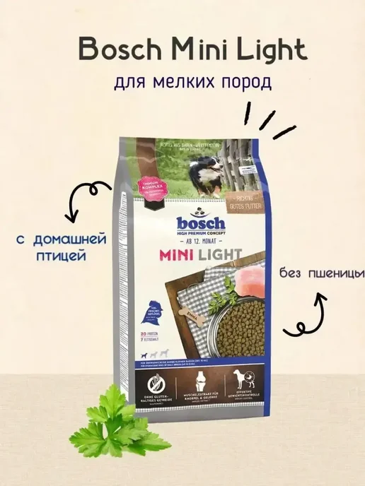 Сухой корм Bosch Petfood Light При для собак, мелкие, 1 кг, фото 3