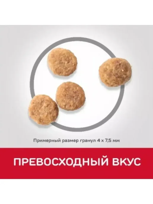Сухой корм HILL'S Stomach Skin для собак, чувствительное пищеварение, 1,5 кг, фото 4