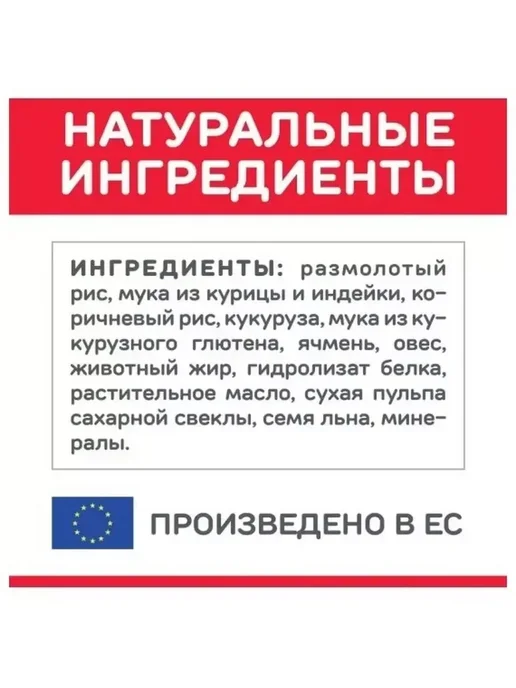 Сухой корм HILL'S Stomach Skin для собак, чувствительное пищеварение, 1,5 кг, фото 6