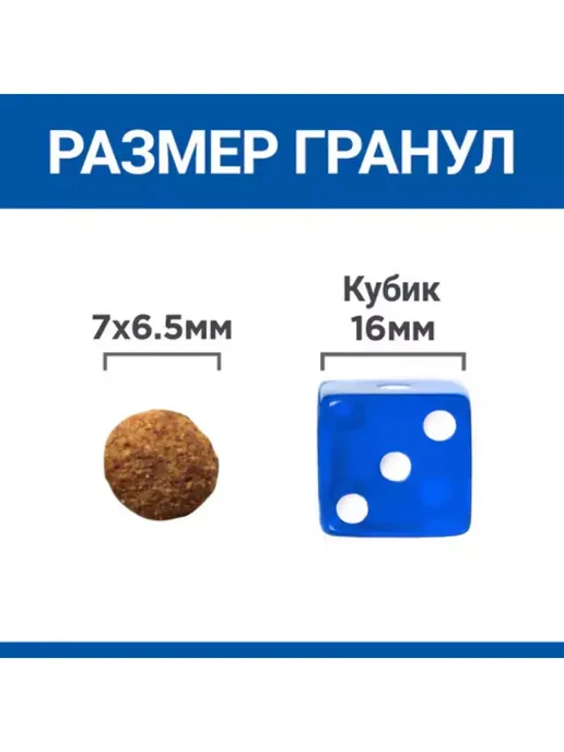 Сухой корм HILL'S Кошек для собак, стерилизованные, 3 кг, фото 3
