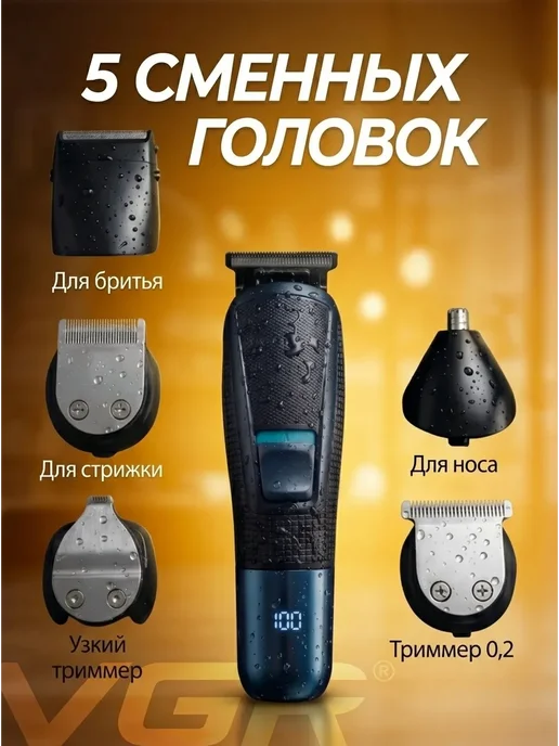 VGR Official Store Профессиональная машинка для стрижки с насадками, синий, фото 3