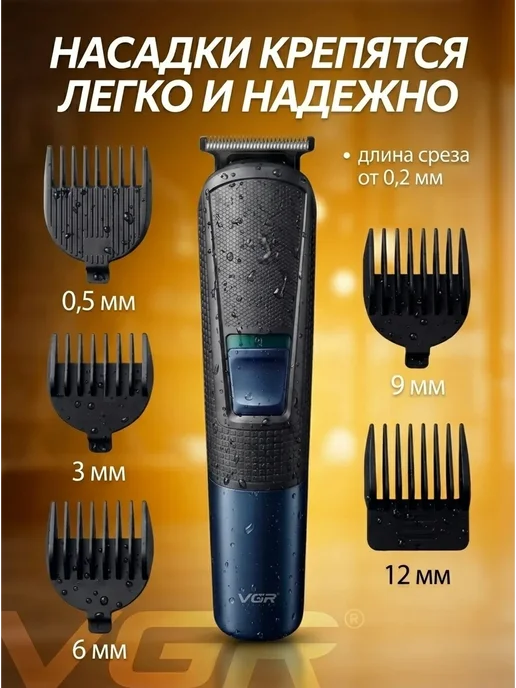 VGR Official Store Профессиональная машинка для стрижки с насадками, синий, фото 4