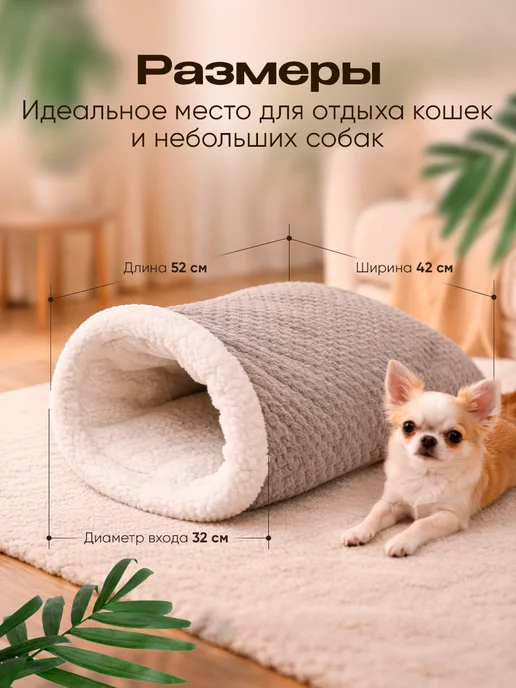 Лежанка нора, вариант, фото 2