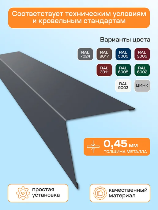Стильные грядки Уголок наружный 120х120, 120x120, 5 шт, фото 3
