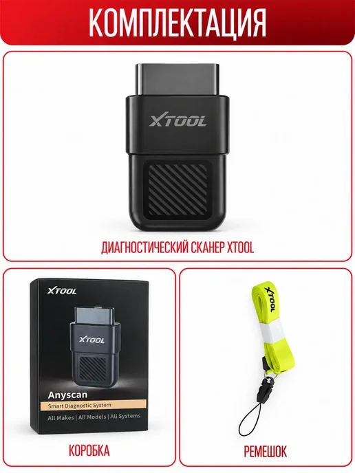 XTOOL Автосканер Anyscan A30X. 80+ брендов, черный, фото 2