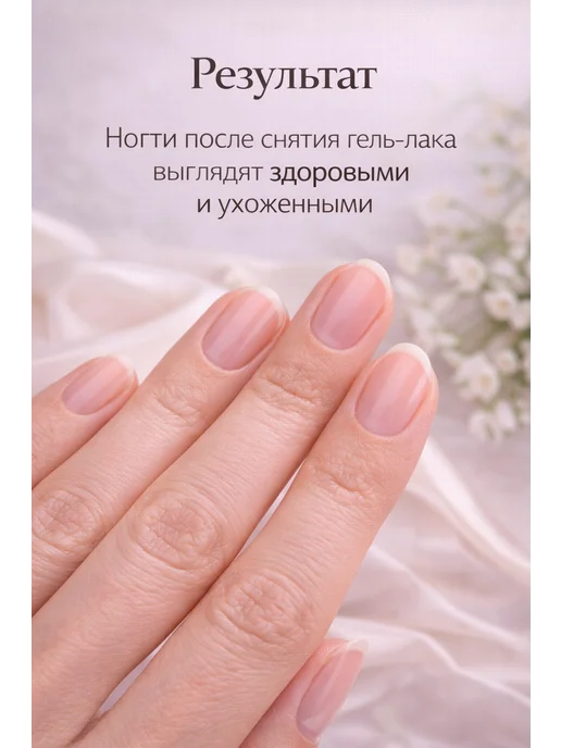 SAE3 Жидкость для снятия гель лака с помпой, 140 мл, фото 5
