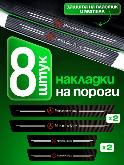 JAECOO Пленка карбон накладки на пороги наклейки авто Джейку, вариант