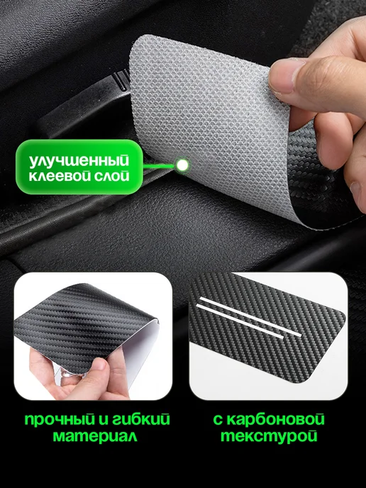 JAECOO Пленка карбон накладки на пороги наклейки авто Джейку, вариант, фото 4