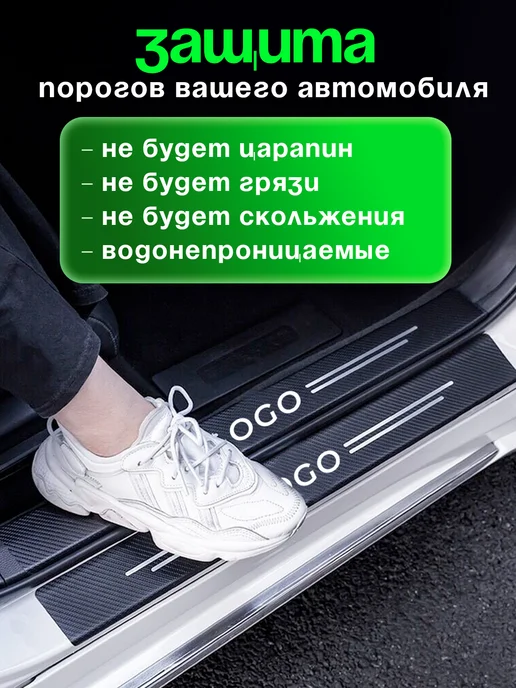JAECOO Пленка карбон накладки на пороги наклейки авто Джейку, вариант, фото 7