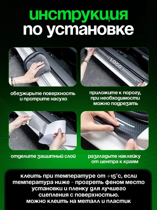 JAECOO Пленка карбон накладки на пороги наклейки авто Джейку, вариант, фото 8