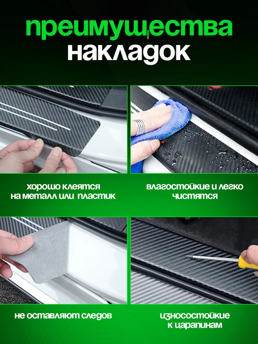 AUDI Пленка карбон накладки на пороги наклейки авто Ауди, 8 шт, фото 5