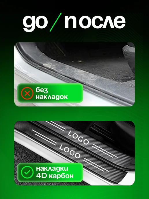 AUDI Пленка карбон накладки на пороги наклейки авто Ауди, 8 шт, фото 6