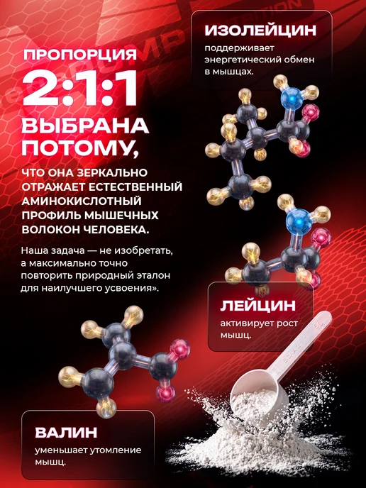 Mega PUMP Nutrition Порошок bcaa аминокислоты бца 200 грамм арбуз, вариант, фото 3