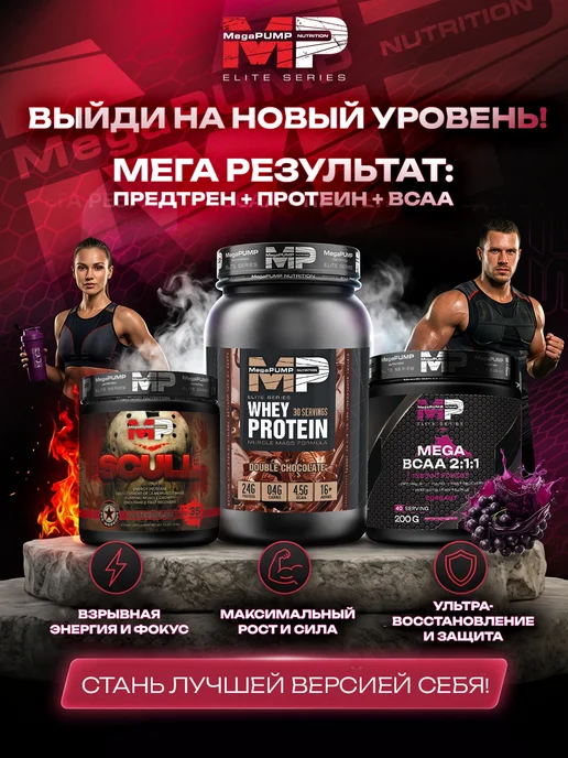Mega PUMP Nutrition Порошок bcaa аминокислоты бца 200 грамм арбуз, вариант, фото 6