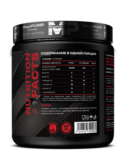Mega PUMP Nutrition Порошок bcaa аминокислоты бца 200 грамм арбуз, вариант, фото 8