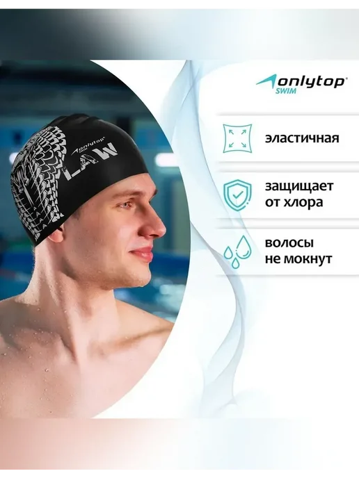 onlytop Силиконовая шапочка для плавания, белый, фото 2