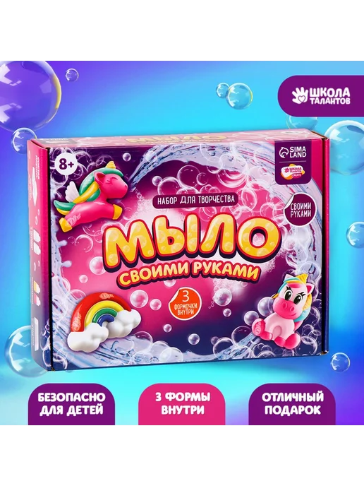 Набор для творчества мыло «Мир единорогов», вариант, фото 4