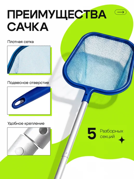 AbcAge Сачок для бассейна, синий, фото 2