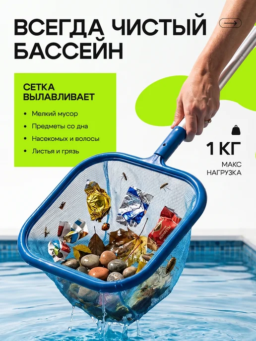 AbcAge Сачок для бассейна, синий, фото 3