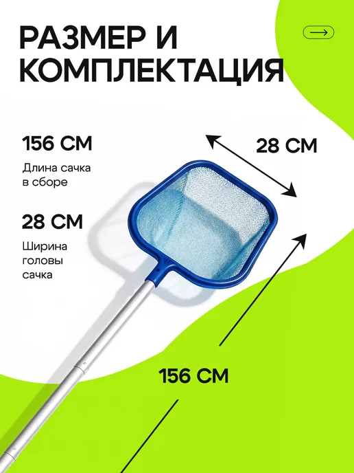 AbcAge Сачок для бассейна, синий, фото 6
