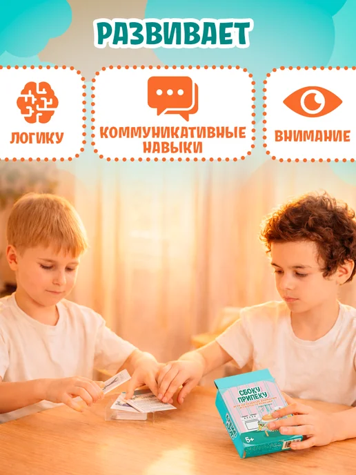 KiddiePlay Настольная игра для детей на внимание "Сбоку припёку", голубой, фото 2
