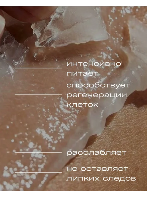 Tartiso Холодный крем парафин для тела, 250 мл, фото 2