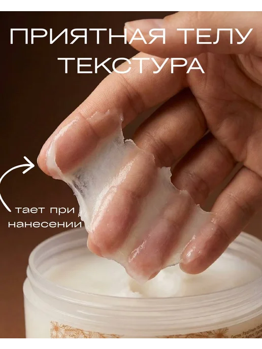 Tartiso Холодный крем парафин для тела, 250 мл, фото 5