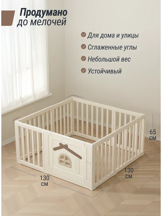 UNIX Kids Большой детский игровой манеж 130 x 130 см из пластика, 130x130 см, фото 3