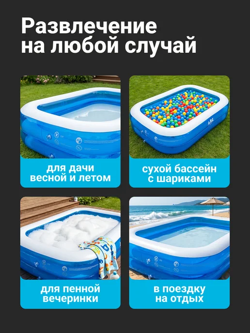 AbcAge Бассейн надувной прямоугольный 260x168x50 см, 260x168x50 см, фото 4