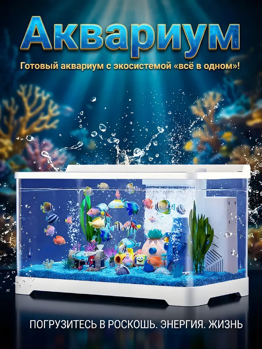 Аквариум набор с фильтром и декором 16л