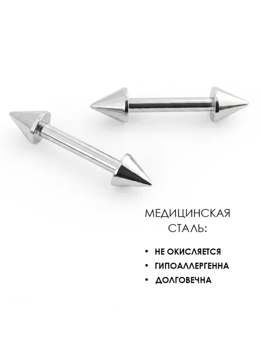 The Piercing Lab Штанга для пирсинга с шипами набор 2 шт, 2 шт, фото 4