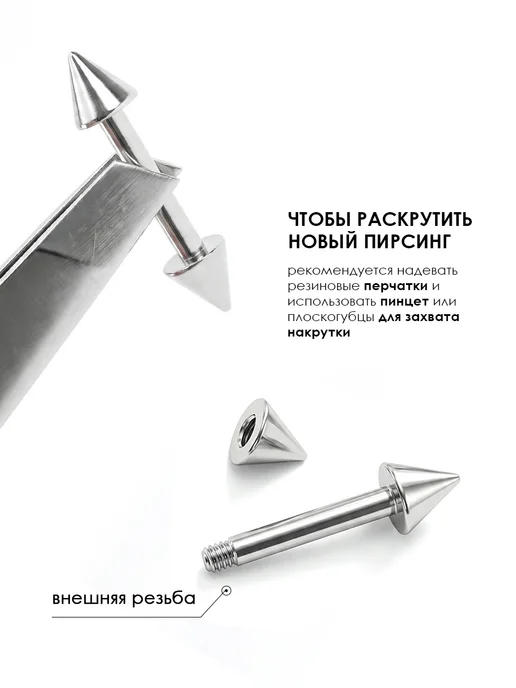 The Piercing Lab Штанга для пирсинга с шипами набор 2 шт, 2 шт, фото 6