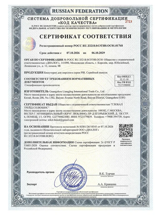 The Piercing Lab Штанга для пирсинга с шипами набор 2 шт, 2 шт, фото 7