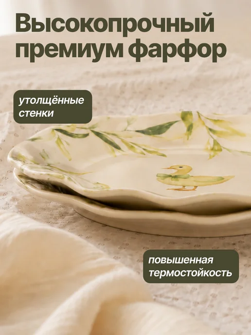 Сима-Ленд & Dolce Ceramo Подарочный набор тарелок 2 шт, 21 см, 2 шт, фото 2