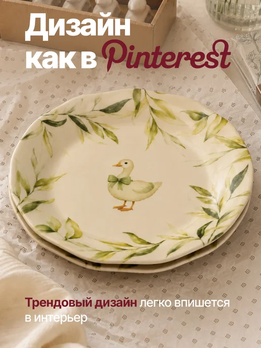 Сима-Ленд & Dolce Ceramo Подарочный набор тарелок 2 шт, 21 см, 2 шт, фото 3