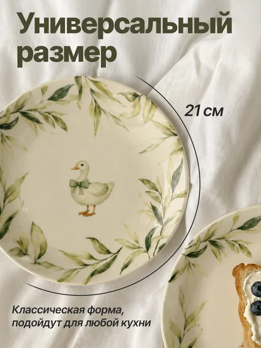 Сима-Ленд & Dolce Ceramo Подарочный набор тарелок 2 шт, 21 см, 2 шт, фото 4