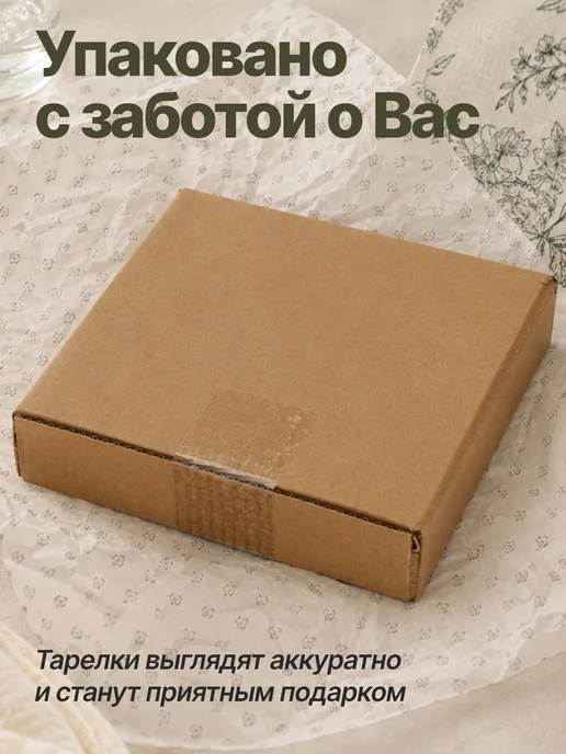 Сима-Ленд & Dolce Ceramo Подарочный набор тарелок 2 шт, 21 см, 2 шт, фото 6