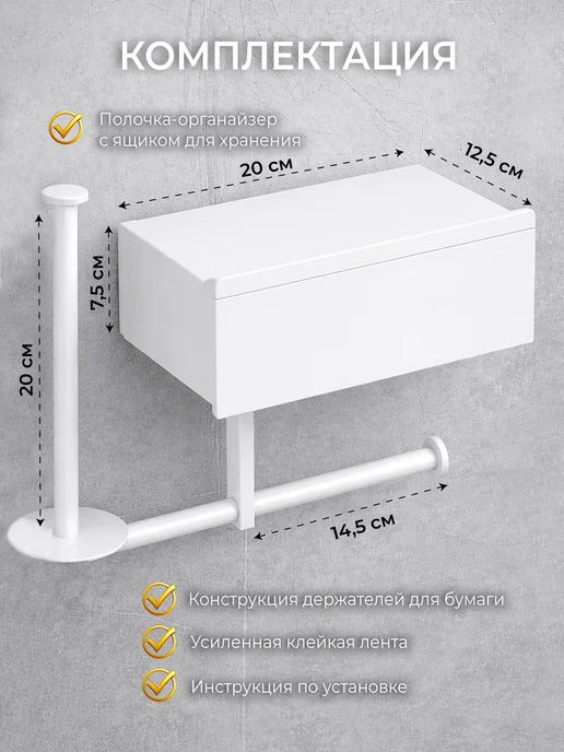 Comfort Corner Держатель для туалетной бумаги с полочкой и ящиком, белый, фото 4