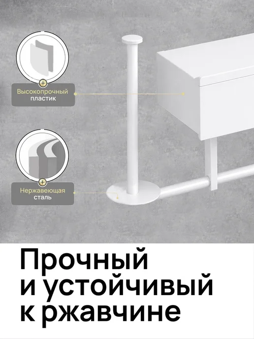 Comfort Corner Держатель для туалетной бумаги с полочкой и ящиком, белый, фото 5