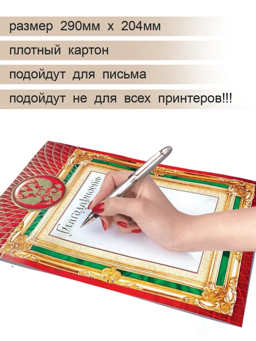 АВ-Принт Благодарность, белый, фото 2