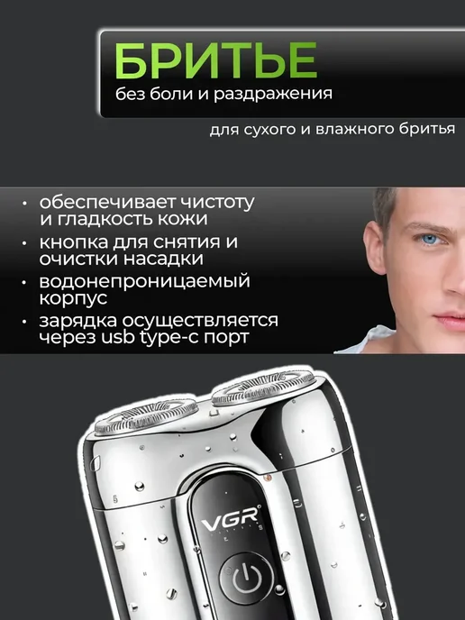 VGR Электробритва мужская, серый, фото 3