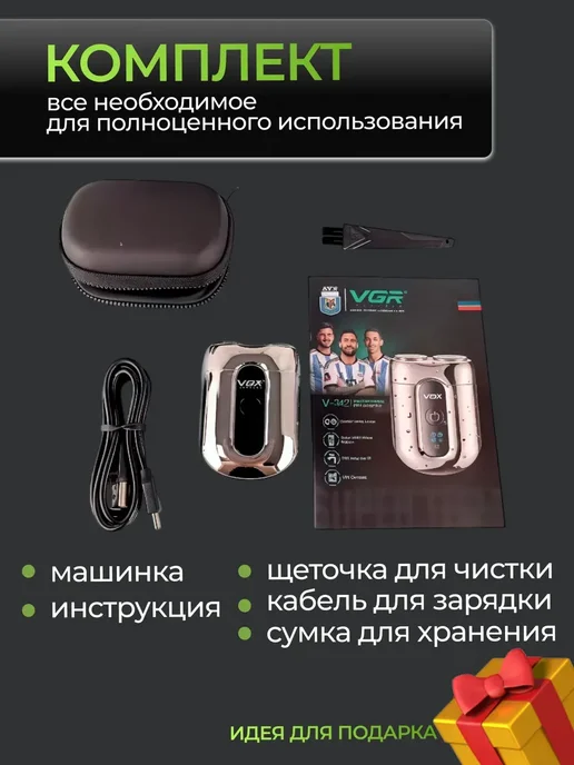 VGR Электробритва мужская, серый, фото 5